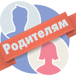 roditelyam-kartinka.png